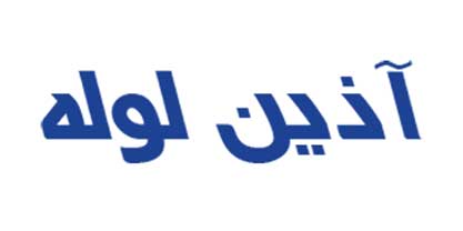 لوگوی برند آذین